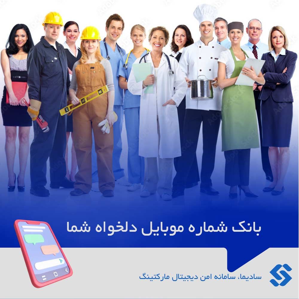 بانک-شماره-موبایل-دلخواه