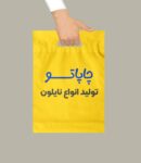 Bag Mockup - By Amr Bo Shanab copy