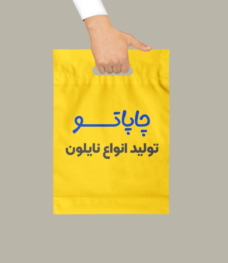 Bag Mockup - By Amr Bo Shanab copy