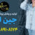 تولیدی کت جین زنانه - تصویر1