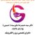 طراحی، ساخت، مونتاژ، نصب، راه اندازی تابلوهای برق صنعتی كارخانجات و صنايع مختلف ( صنعتي / غذايي /دارويي ) - تصویر2