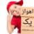کارتن اسباب کشی اهواز - تصویر2