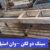 سینک استیل و وان استیل (1)