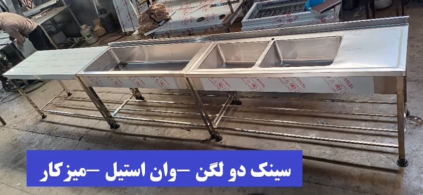 سینک استیل و وان استیل (1)
