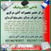 تعمیر آنتن مرکزی،تعمیرات آمپلی فایر،مدولاتور،مولتی سوئیچ
