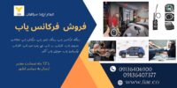 فرکانس یاب