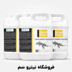 خرید اینترنتی سم مارمولک کش – فروشگاه سم مارمولک