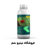 خرید اینترنتی سم کنه کش – فروشگاه سم کنه گربه