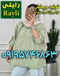 تولیدی ست اسپرت زنانه