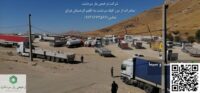 ترخیص و صادرات کالا از گمرک سردشت