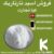 فروش اسید تارتاریک - تصویر1