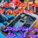 جشنواره ویژه دوره آموزش تعمیرات موبایل