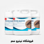 خرید اینترنتی سم دفع مار – فروشگاه سموم مار کش