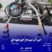 آمپر آب سیم دار جیوه ای