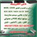 مرکز فروش NVR / DVR و سوئیچ شبکه