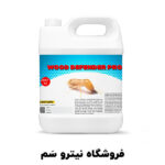 بهترین سم موریانه کش – سم موریانه دیوار