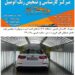 مرکز کارشناسی و تشخیص رنگ خودرو مهندس یاری