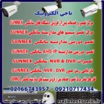SUNNEX-1-100