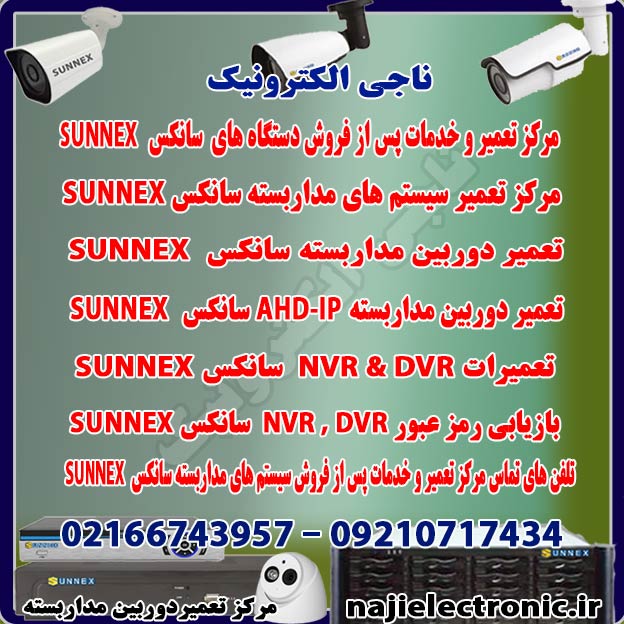 SUNNEX-1-100