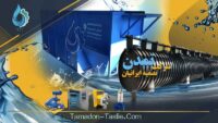خرید پکیج تصفیه فاضلاب | قیمت انواع پکیج تصفیه فاضلاب
