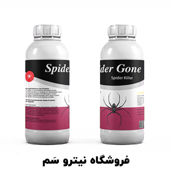 Spider-Gone
