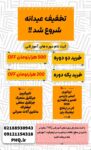 طرح عیدانه