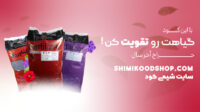 کود کامل گرانول سایت شیمی کود