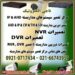 تعمیرات سیستم های مداربسته AHD/IP-تعمیرات دوربین DVR/NVR