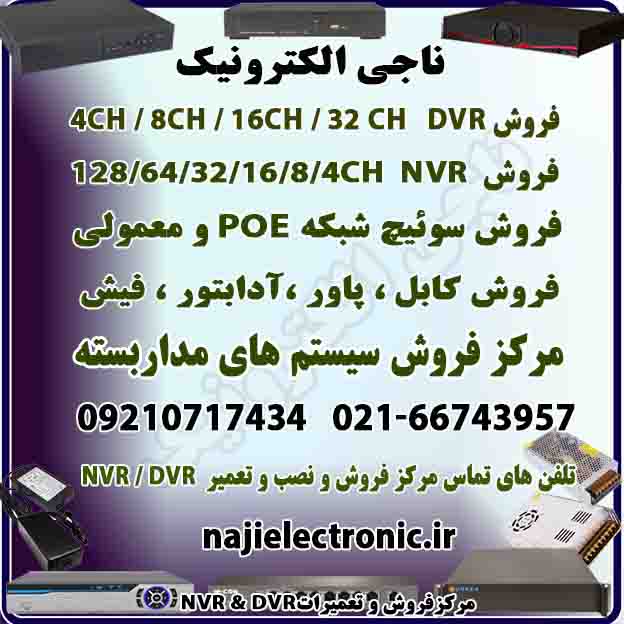 F-DVR-4-100