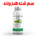 خرید سم دکلرووس، انتخابی عالی برای درمان شته‌ هندوانه