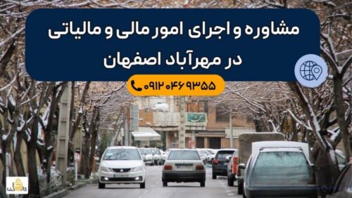 مهرآباد