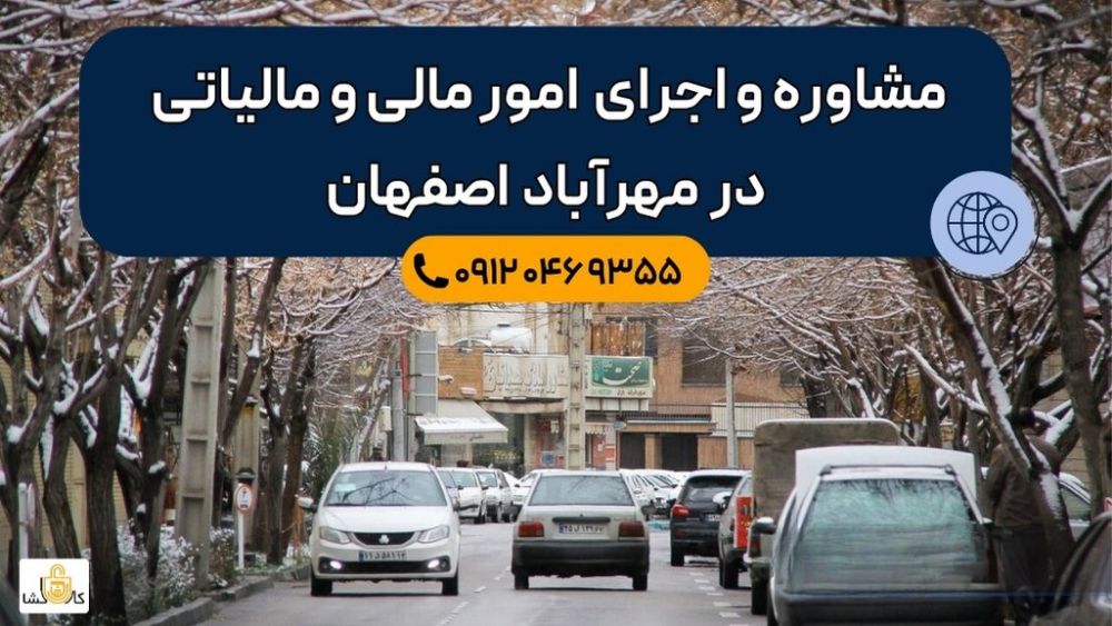 مهرآباد