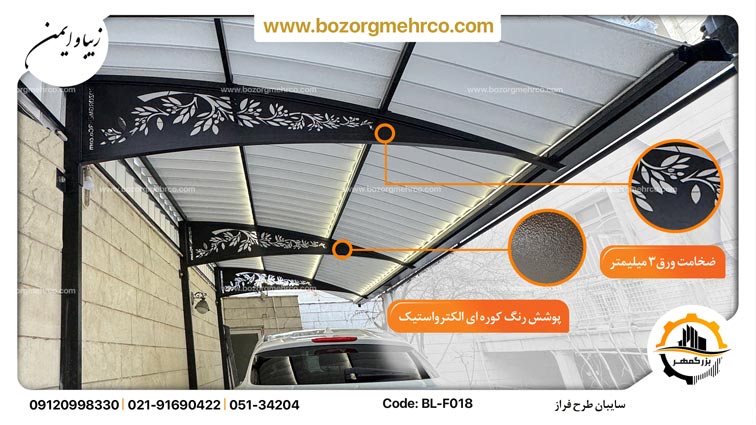 Canopy_car_Laser_Metal_Faraz_F018_P0043