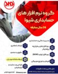 بنر تبلیغاتی شیوا