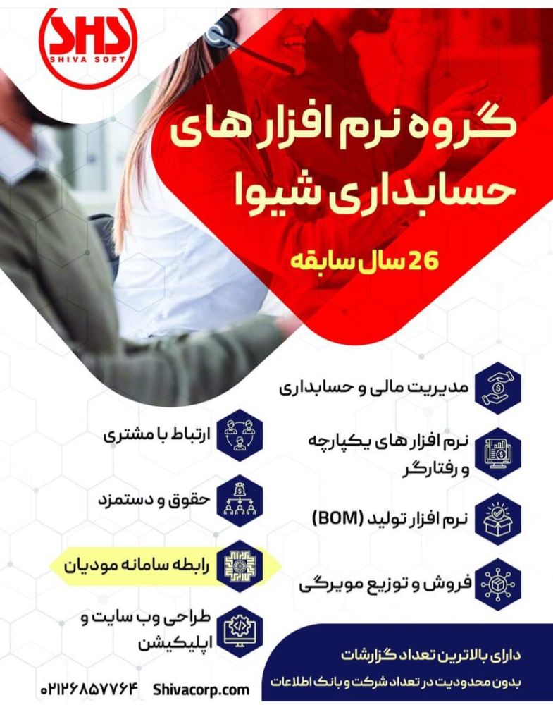 بنر تبلیغاتی شیوا