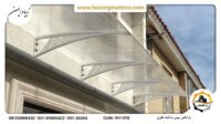 ساخت و فروش بارانگیر های لاکچری