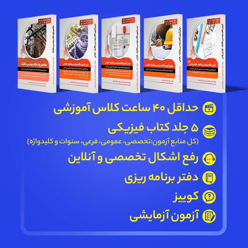 آگهی سایت مکانیک طراحی2