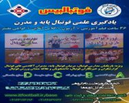 final2-1448x2048-1_500در400