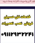تعمیرات کولر گازی در کلاراباد