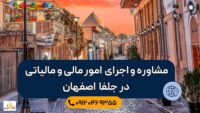 جلفا