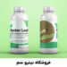 بهترین سم ملخ کش – سم تخم ملخ مزرعه