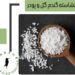 فروش عمده نشاسته و گلوتن