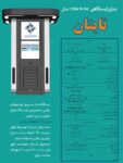 شارژر ایستگاهی خودرو برقی ac