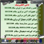 SECOM-13-100