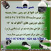 تعمیر دوربین مداربسته آنالوگ و  AHD-IP- تعمیر CCTV