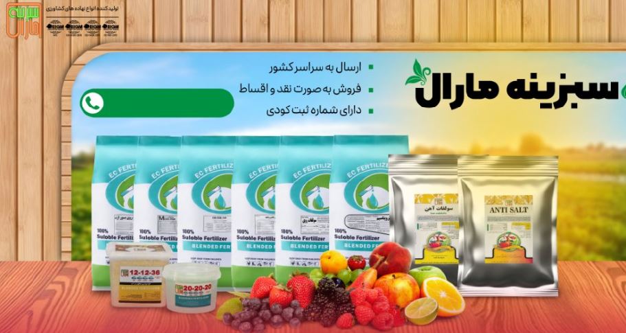 کود شیمیایی