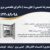 نصب و راه اندازی ، عیب یابی ، تعمیرات و بازسازی انواع درایوهای AC   و DC  جهت شرکتهای فولاد – سیمان – نفتی - تصویر2