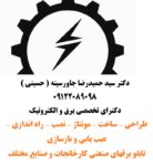 طراحی، ساخت، مونتاژ، نصب، راه اندازی تابلوهای برق صنعتی كارخانجات و صنايع مختلف ( صنعتي / غذايي /دارويي )