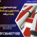 تولید کننده انواع بوم راهبند بازویی و بوم تلسکوپی راهبند در بافت