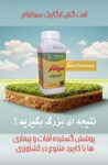 سم و آفت گش ارگانیک سولفام